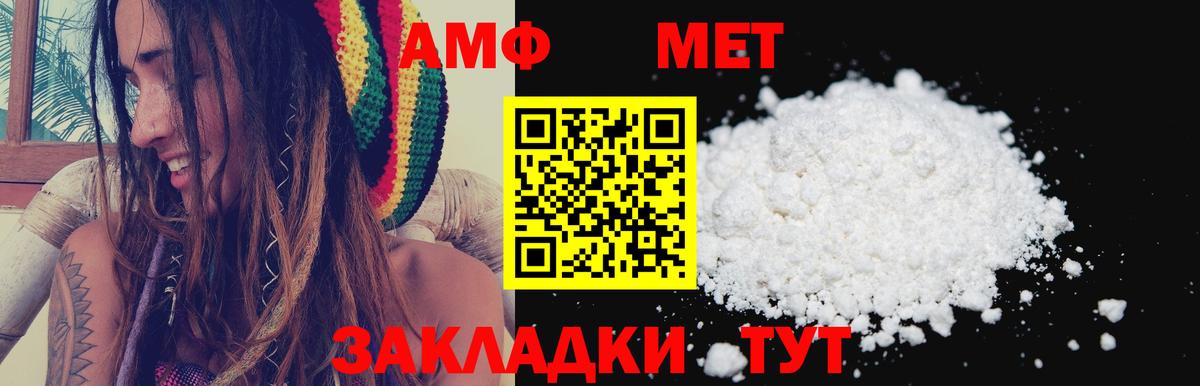Амфетамин Розовый  Амфетамин  Краснознаменск  Вход с VPN 