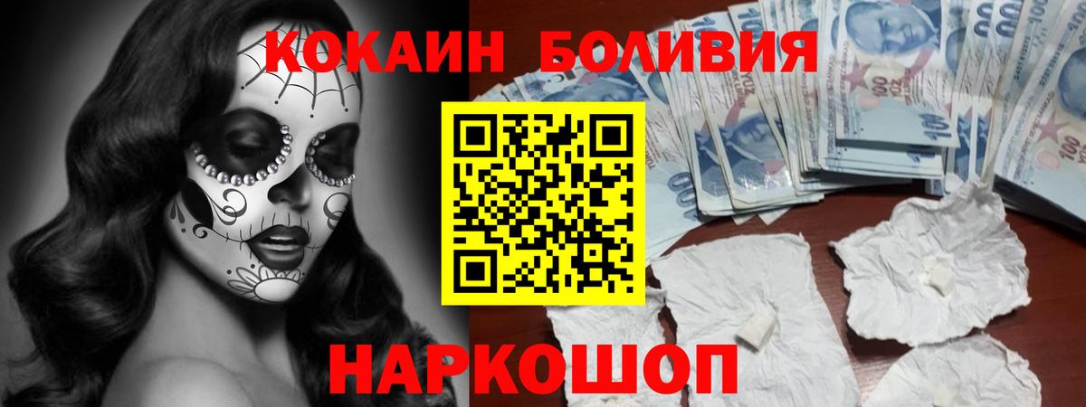 Cocaine Колумбийский Краснознаменск