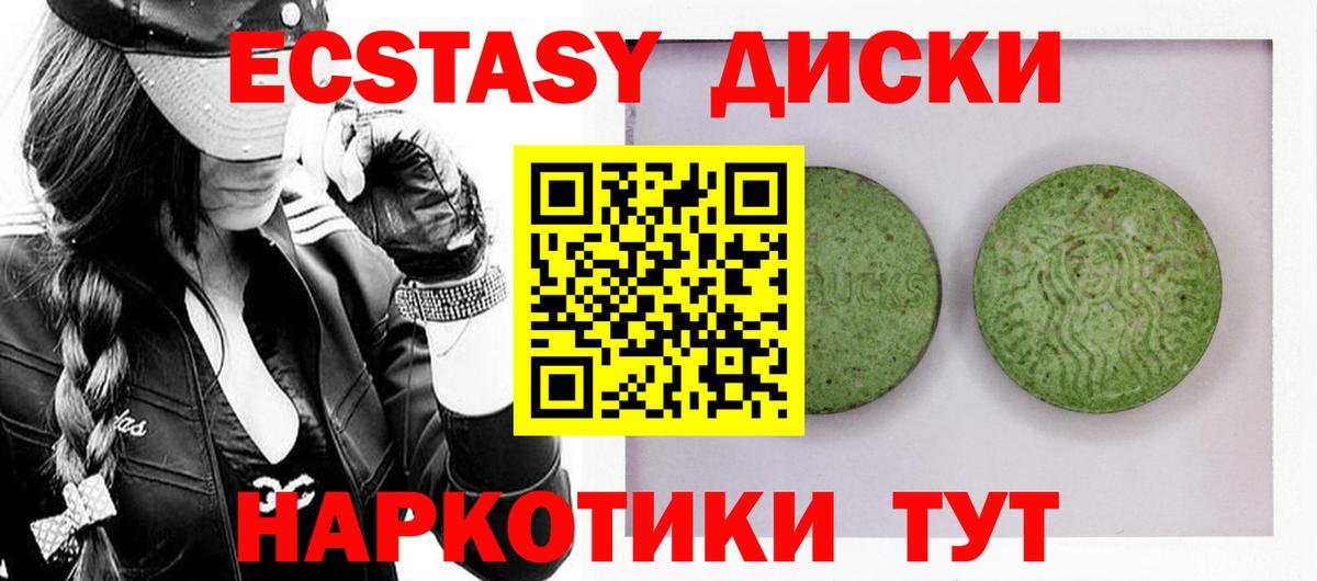 ЭКСТАЗИ 280 MDMA  ЭКСТАЗИ 280 MDMA  Вход с VPN  ЭКСТАЗИ  Краснознаменск 
