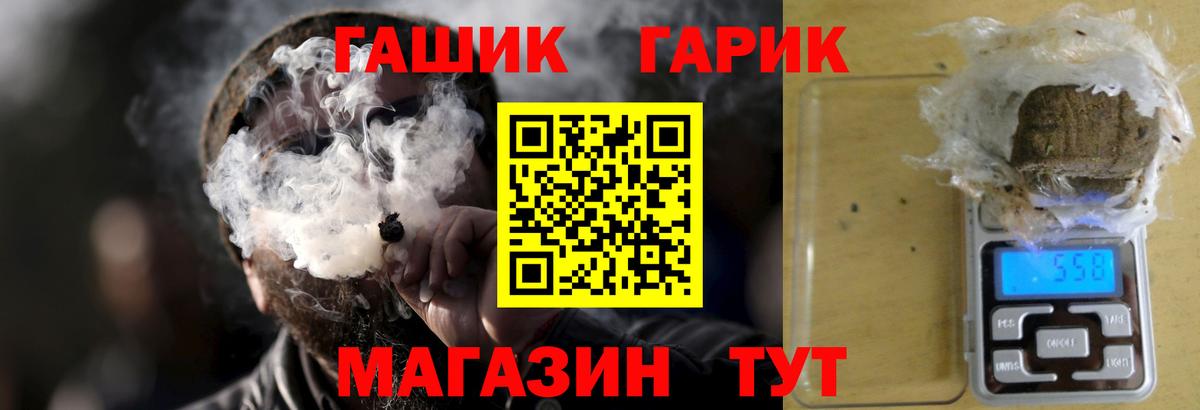 ГАШИШ гарик  Гашиш VHQ  Краснознаменск  Гашиш  Вход с VPN 