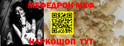 MESCALINE Канаш