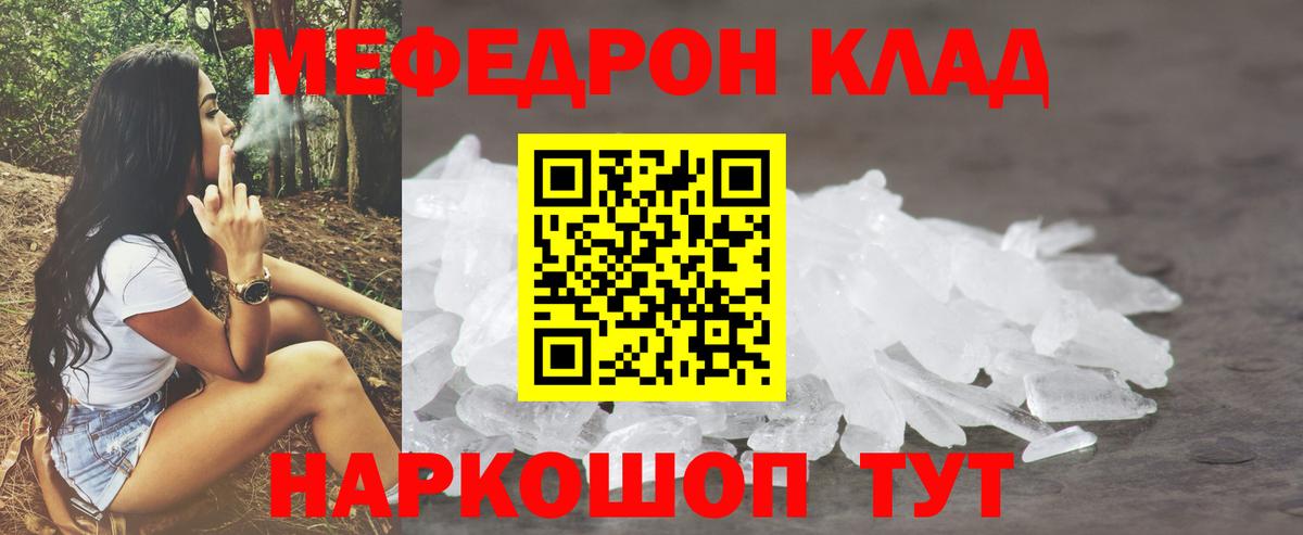 сколько стоит  МЕФ  Вход с VPN  МЕФ кристаллы  МЕФ кристаллы  Краснознаменск 
