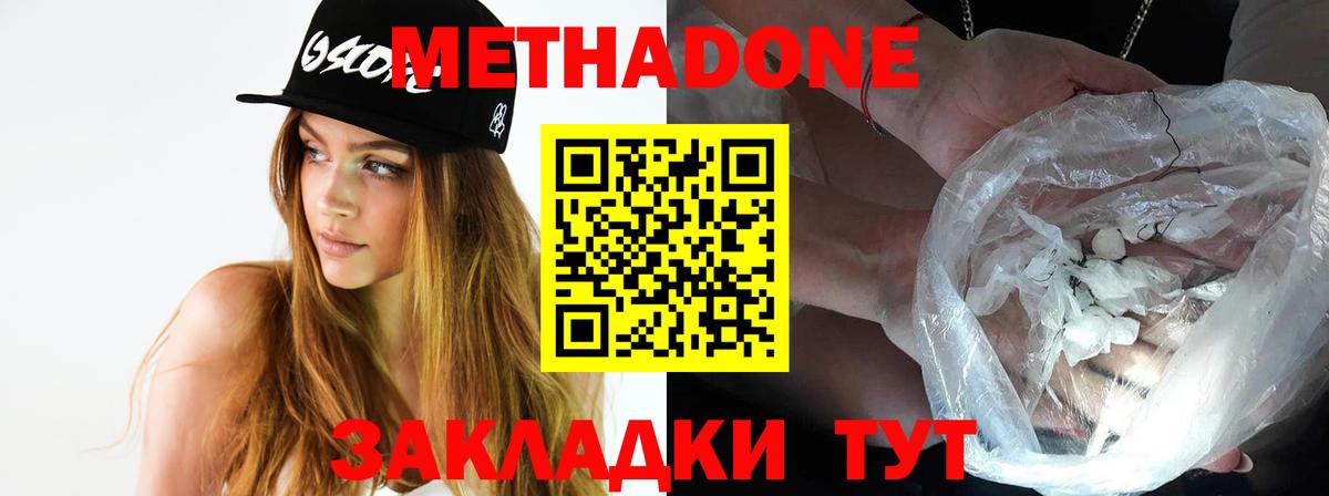 ссылка на мегу как войти  Вход с VPN  Краснознаменск  МЕТАДОН VHQ 