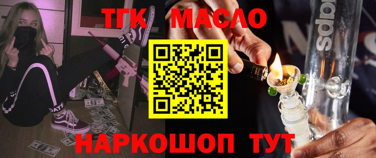 Дистиллят ТГК жижа  Вход с VPN  Дистиллят ТГК жижа  Краснознаменск 