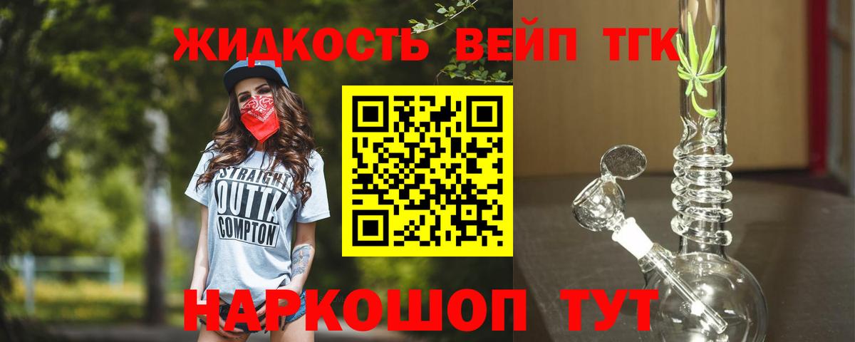ТГК THC oil Краснознаменск